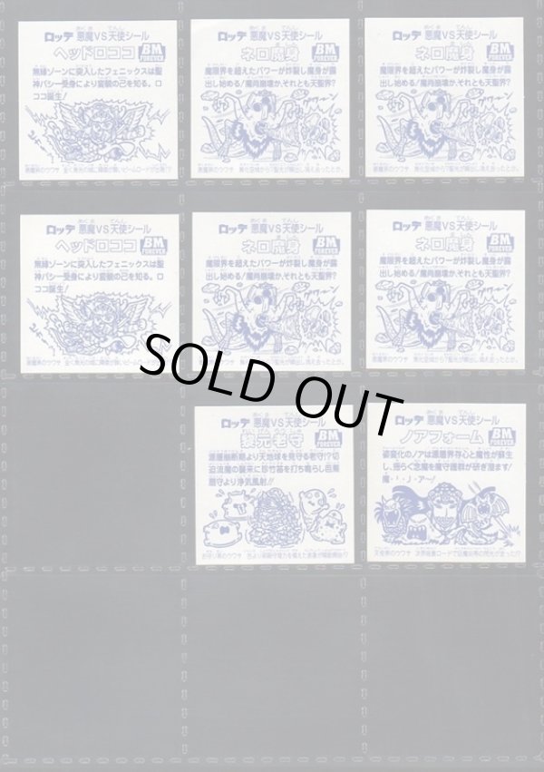 画像6: ＢＭセレク1角プリ・セミコンプ（31/34種）