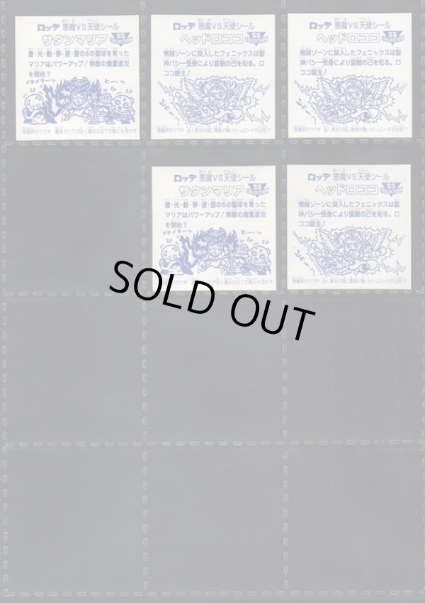 画像6: セレク1・スピードセミコンプ（26/29種）