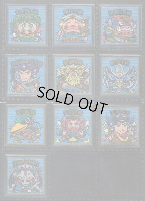 画像7: 大和神伝・日本建国編全90種フルコンプ