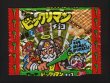画像1: 旧ビックリマン・空袋B