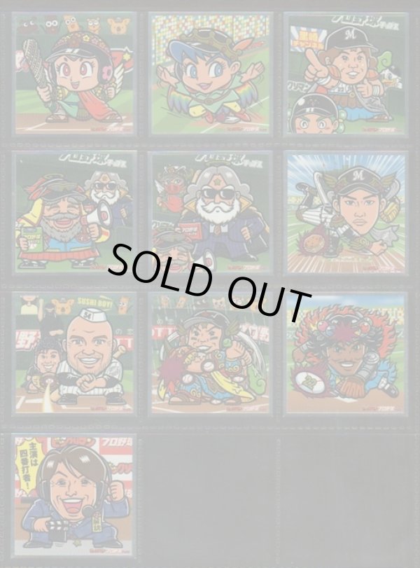 画像2: ビックリマンプロ野球チョコ・全22種フルコンプ