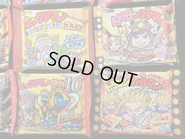 画像5: ビックリマン伝説他・試供品チョコ18種セット