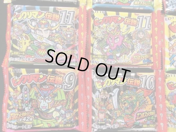 画像4: ビックリマン伝説他・試供品チョコ18種セット