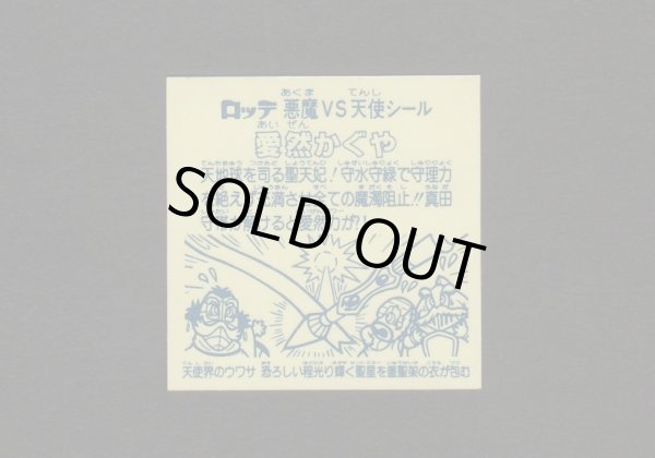 画像2: 愛然かぐや(1)