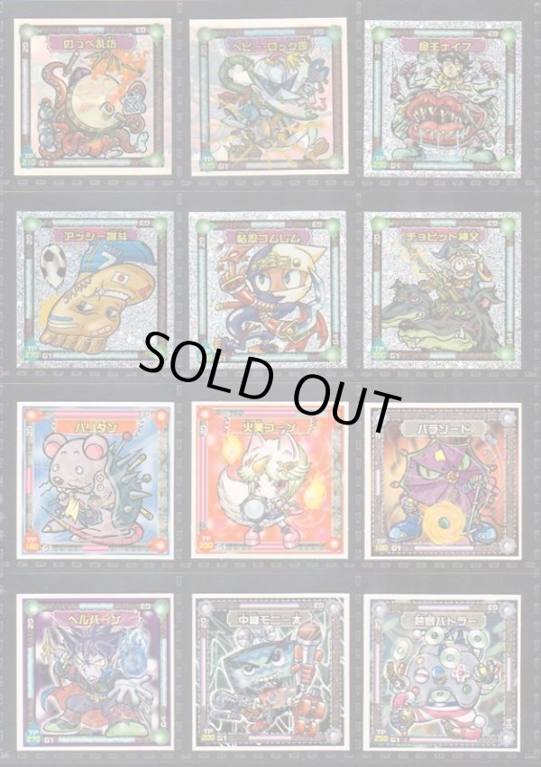 画像3: ガッツ！シンクロＸ・39種フルコンプ