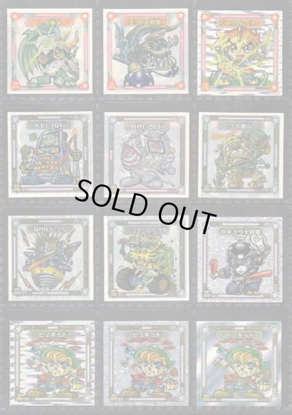 画像2: ガッツ！シンクロＸ・39種フルコンプ+素材違い11種