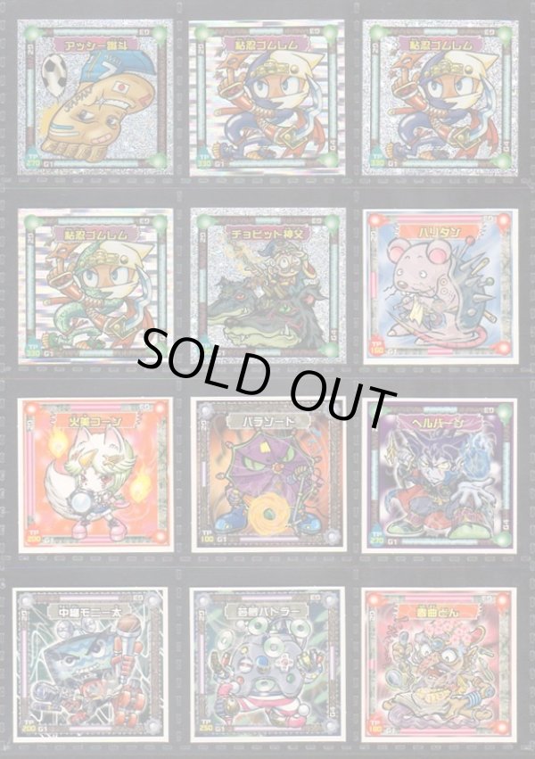 画像4: ガッツ！シンクロＸ・39種フルコンプ+素材違い11種