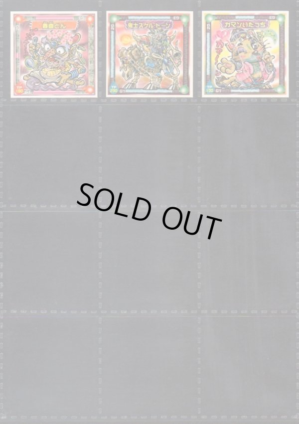 画像4: ガッツ！シンクロＸ・39種フルコンプ