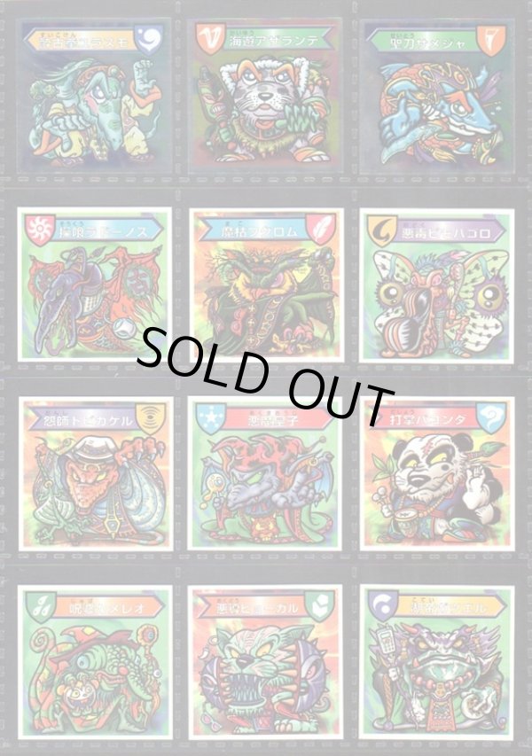 画像2: ハリマ王リターンズ・全37種コンプ+素材違い13種