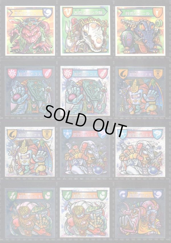 画像3: ハリマ王リターンズ・全37種コンプ+素材違い13種