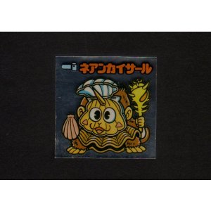 画像: ネアンカイザール