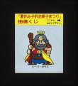 画像1: 夏休み子供お菓子まつり・スーパーゼウス抽選くじ