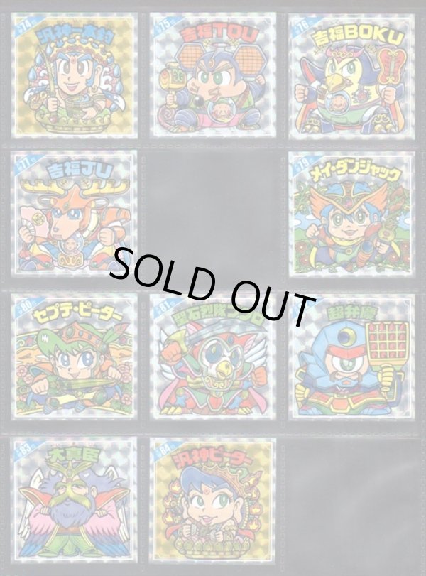 画像8: 天使だらけのビックリマン・93/95種セミコンプ