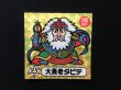 画像3: 大長老ダビデ