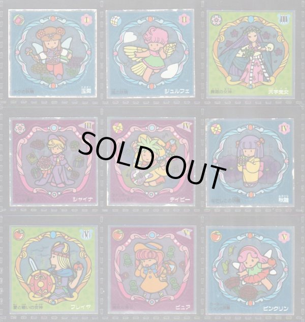 画像4: 魔女の鏡シール・1弾コンプ+2弾17種