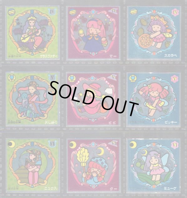 画像2: 魔女の鏡シール・1弾コンプ+2弾17種