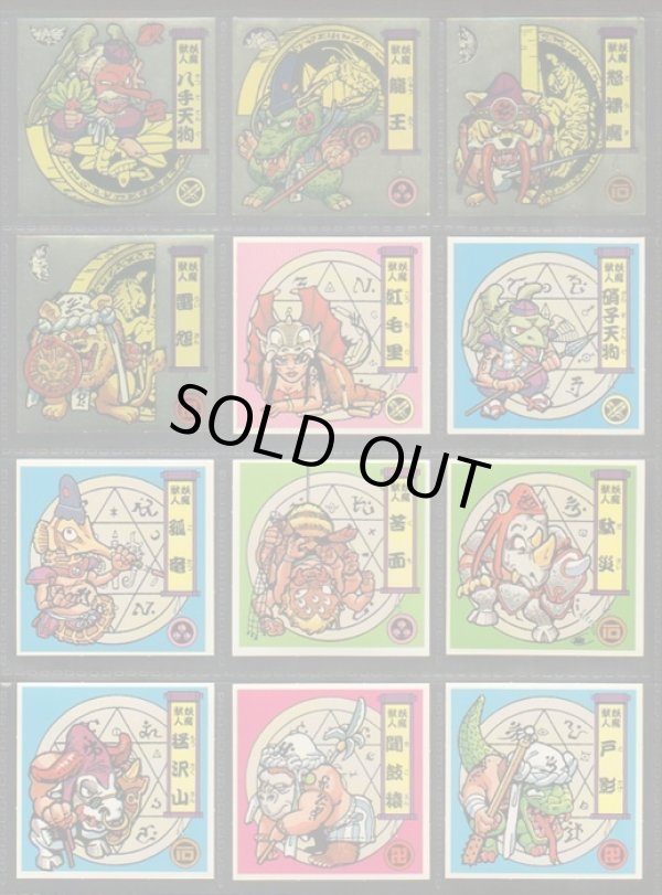 画像3: 戦国大魔神・1弾フルコンプ