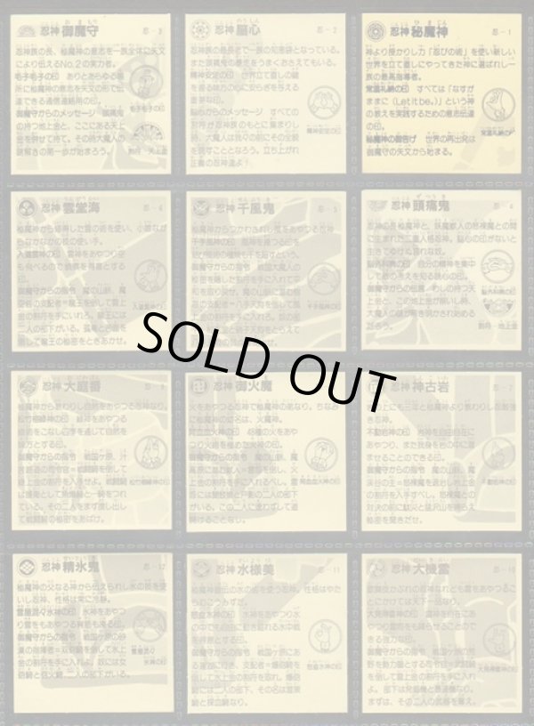 画像4: 戦国大魔神・1弾フルコンプ