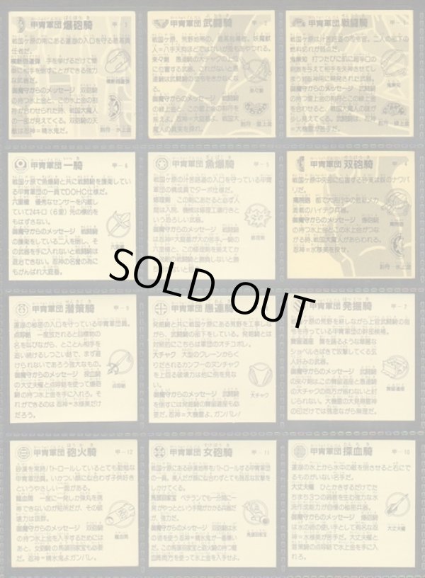 画像5: 戦国大魔神・1弾フルコンプ