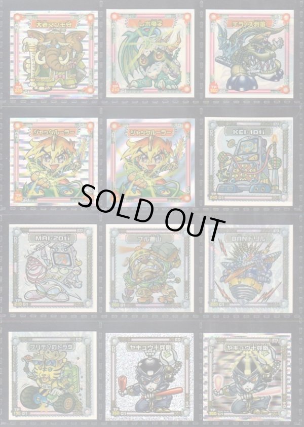 画像2: ガッツ！シンクロＸ・全39種フルコンプ+素材違い18種