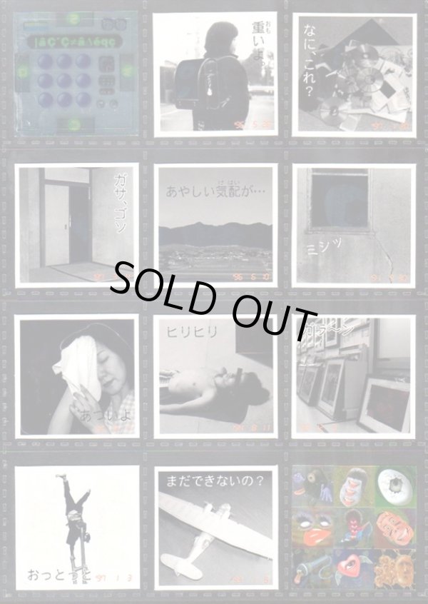 画像4: リアル超念写シール・セミコンプ（48/78種）