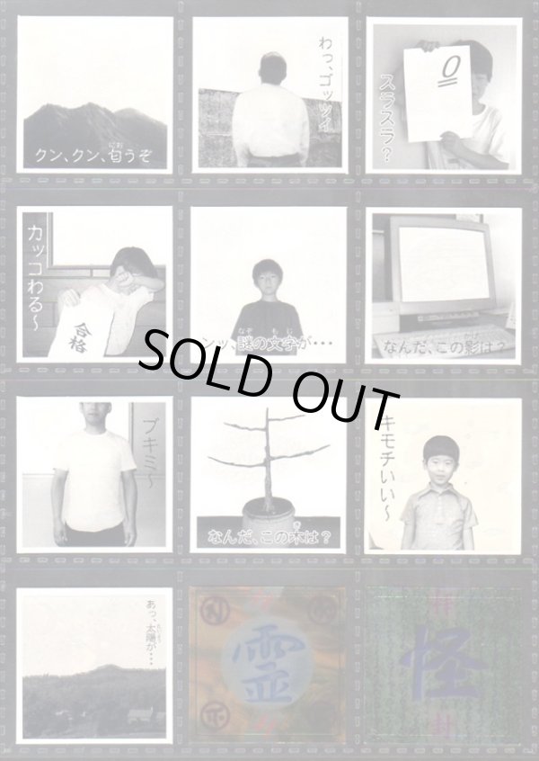 画像3: リアル超念写シール・セミコンプ（48/78種）