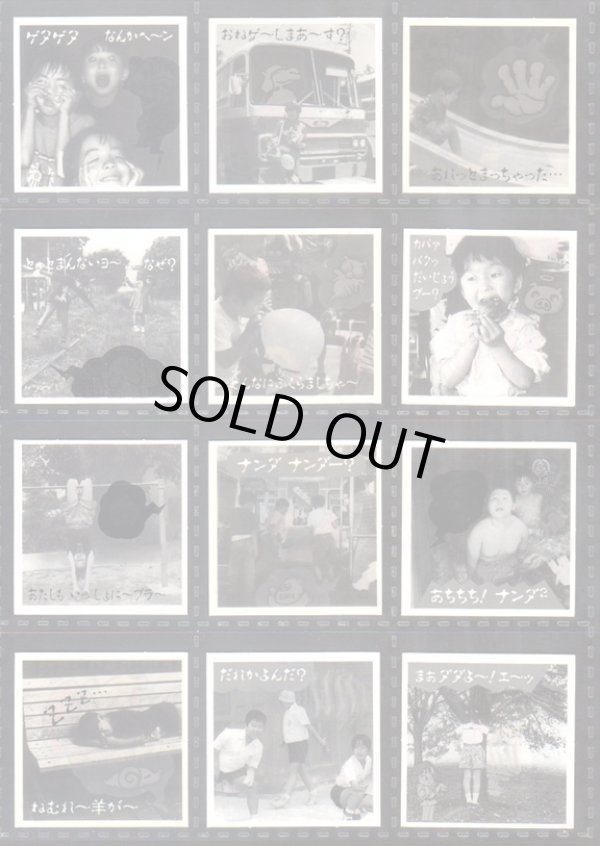 画像2: 超念写シール・セミコンプ（32/72種）