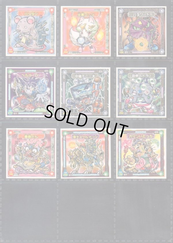 画像5: ガッツ！シンクロＸ・全39種フルコンプ+素材違い18種