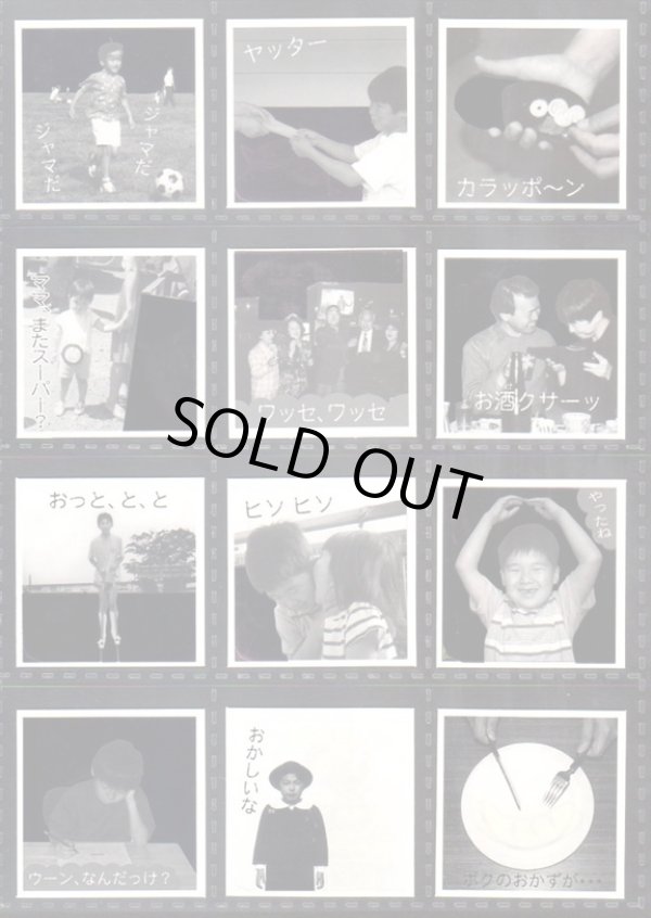 画像2: リアル超念写シール・セミコンプ（48/78種）