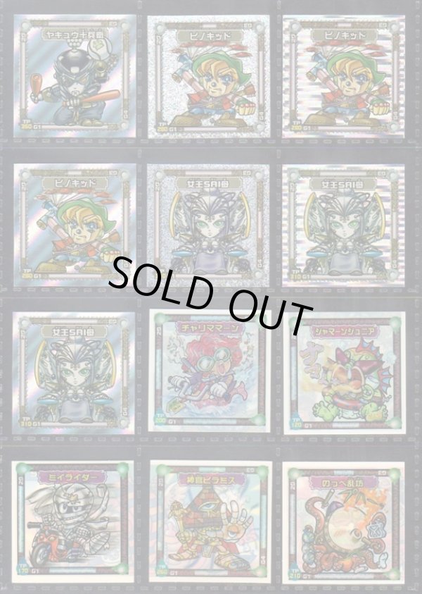 画像3: ガッツ！シンクロＸ・全39種フルコンプ+素材違い18種