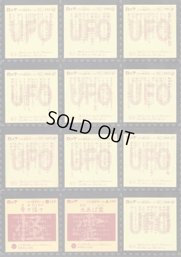 画像7: リアル超念写シール・セミコンプ（48/78種）