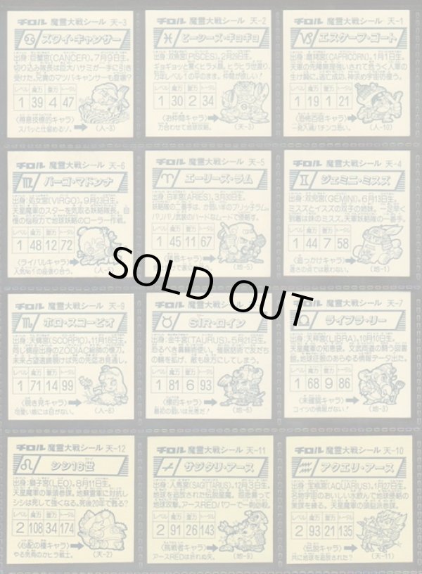 画像10: 魔霊大戦 ドラゴンファイヤー・セミコンプ（76/77種）