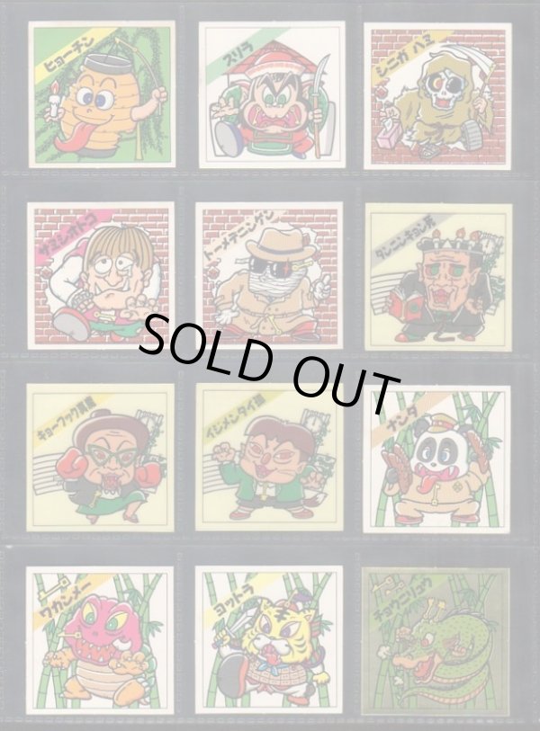 画像3: 妖怪道53次・53種+α