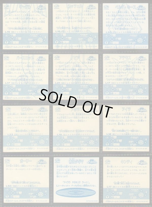 画像6: バトラーの聖剣・セミコンプ（39/40種）