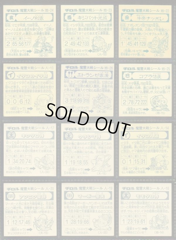 画像15: 魔霊大戦 ドラゴンファイヤー・セミコンプ（76/77種）