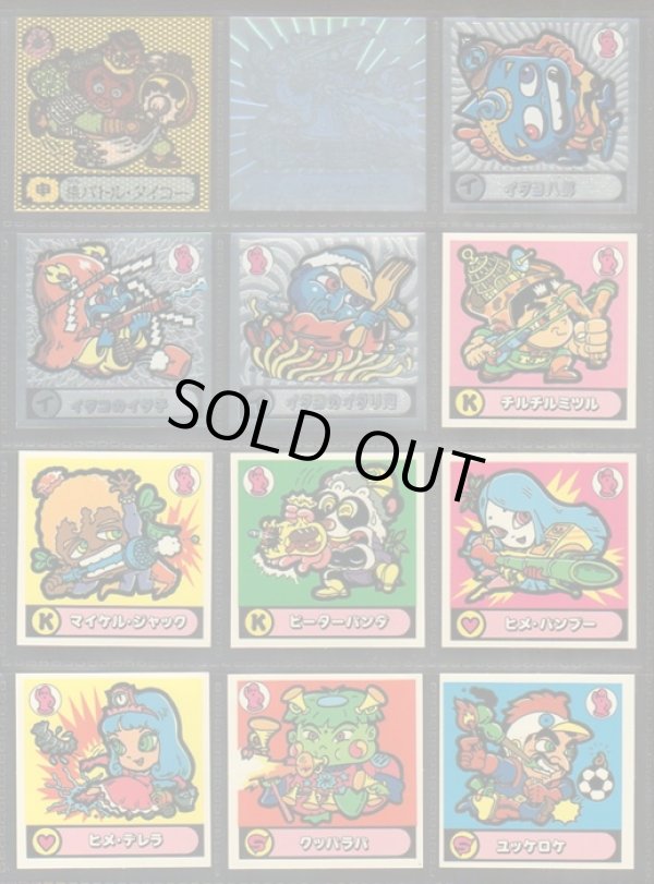 画像5: 魔霊大戦 ドラゴンファイヤー・セミコンプ（76/77種）