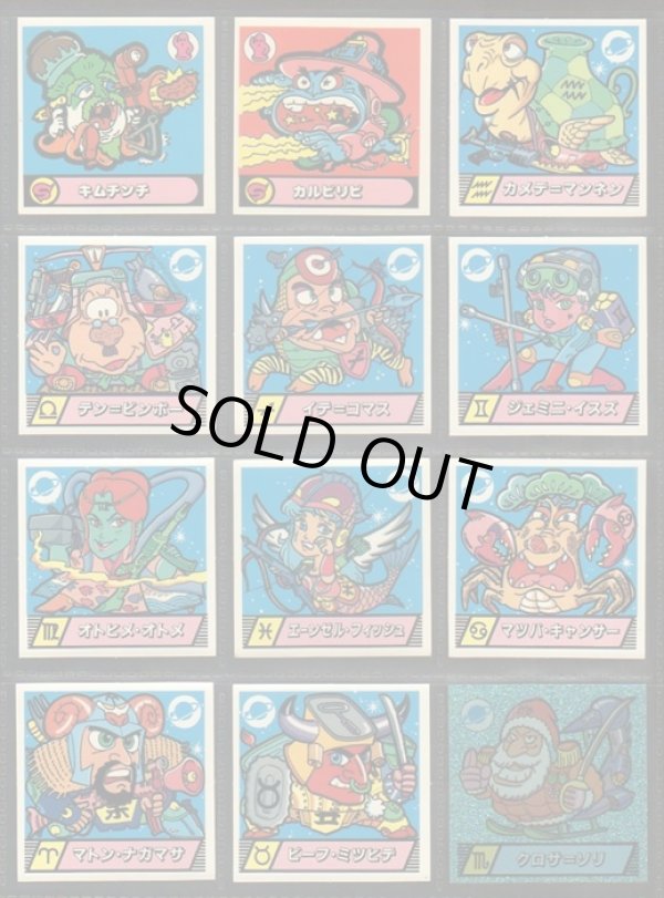 画像6: 魔霊大戦 ドラゴンファイヤー・セミコンプ（76/77種）