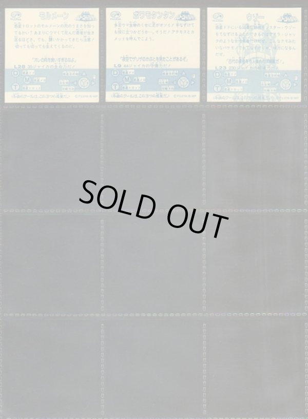 画像9: バトラーの聖剣・セミコンプ（39/40種）