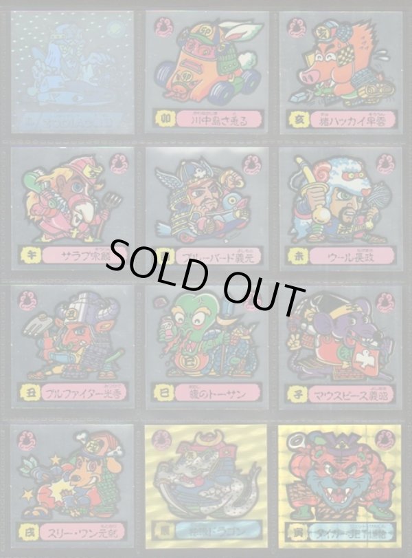 画像4: 魔霊大戦 ドラゴンファイヤー・セミコンプ（76/77種）