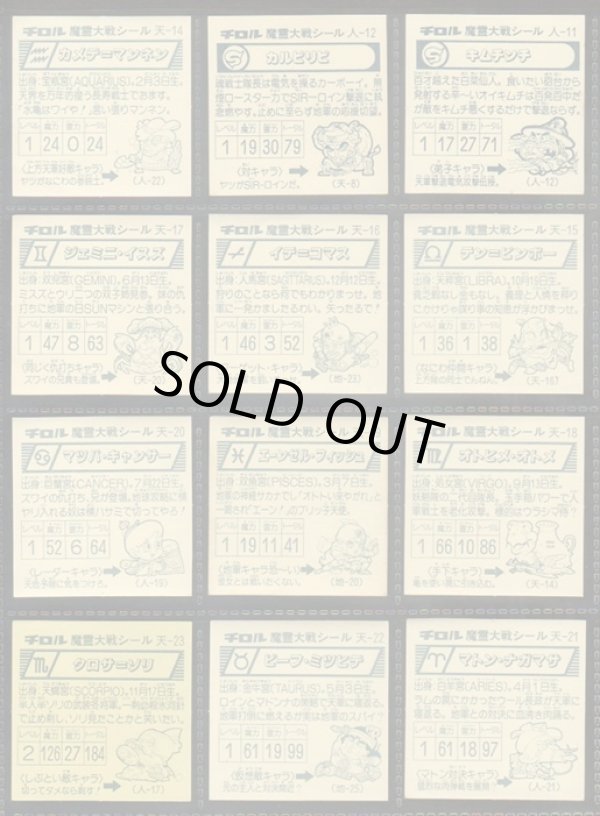 画像13: 魔霊大戦 ドラゴンファイヤー・セミコンプ（76/77種）