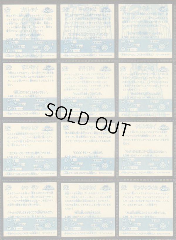 画像7: バトラーの聖剣・セミコンプ（39/40種）