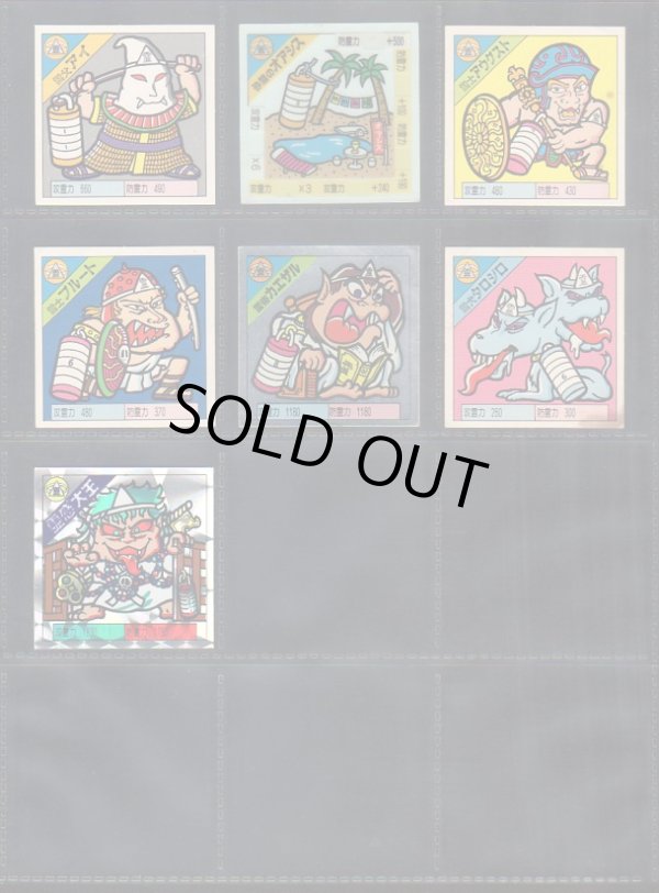 画像6: 妖怪道53次・53種+α