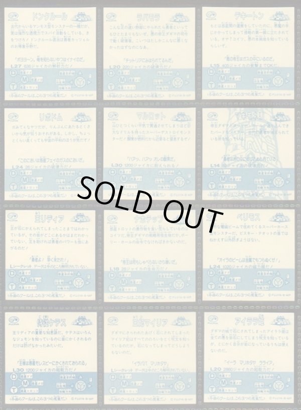 画像8: バトラーの聖剣・セミコンプ（39/40種）