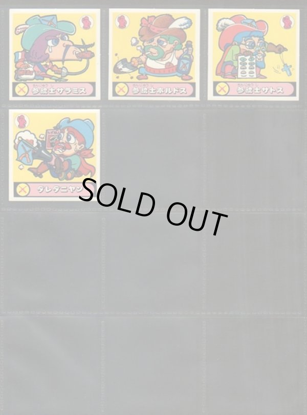 画像9: 魔霊大戦 ドラゴンファイヤー・セミコンプ（76/77種）