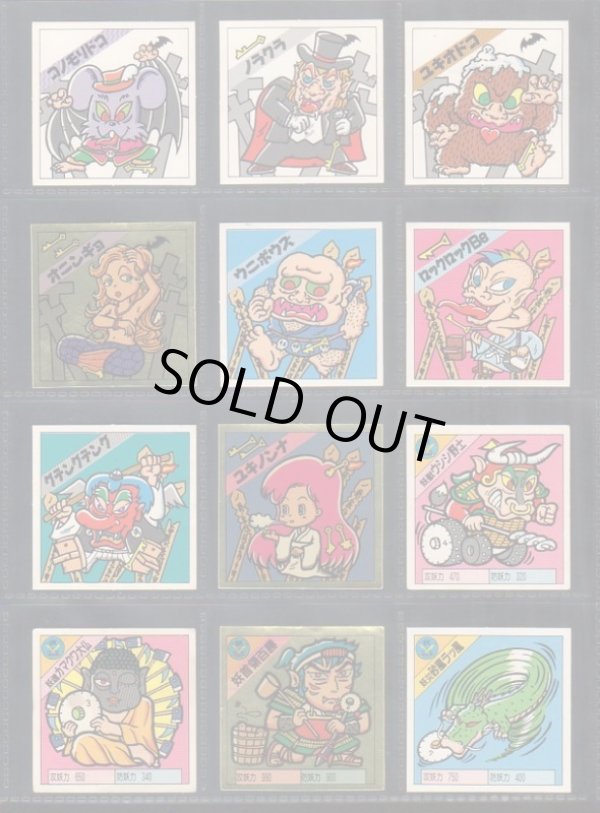 画像4: 妖怪道53次・53種+α