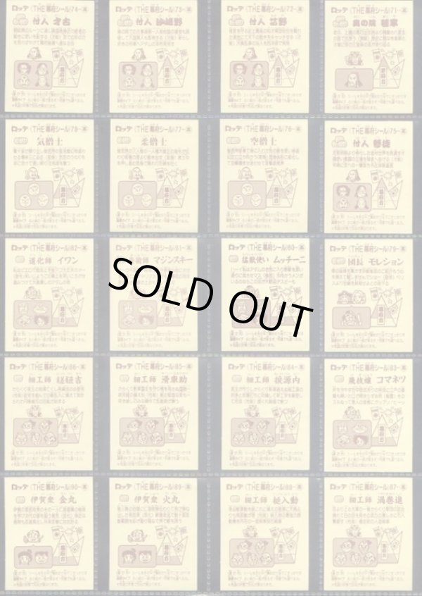 画像19: あっぱれ大将軍1〜4弾フルコンプ+1弾裏違い39/40種