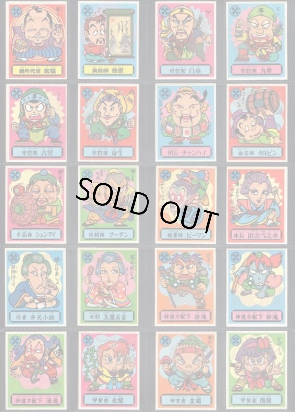 画像10: あっぱれ大将軍1〜4弾フルコンプ+1弾裏違い39/40種