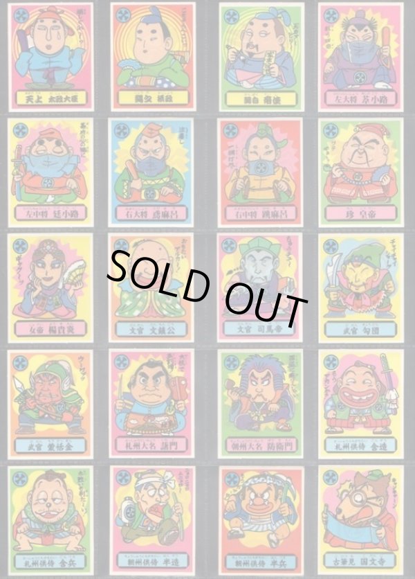 画像8: あっぱれ大将軍1〜4弾フルコンプ+1弾裏違い39/40種