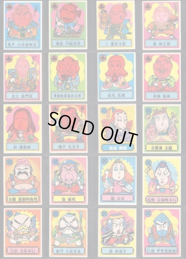 画像2: あっぱれ大将軍1〜4弾フルコンプ+1弾裏違い39/40種