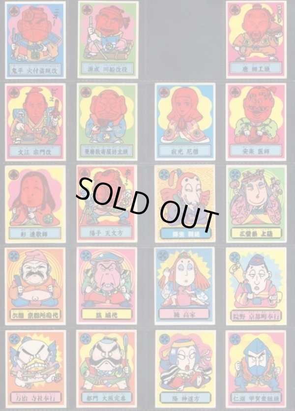 画像4: あっぱれ大将軍1〜4弾フルコンプ+1弾裏違い39/40種